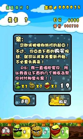 萌果爱消除内购免费版_52z.com