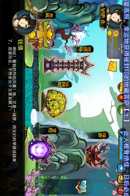 封仙传奇免内购免费版_52z.com