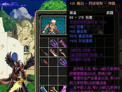 斩魂dnf1.3神器魔剑版存档_52z.com