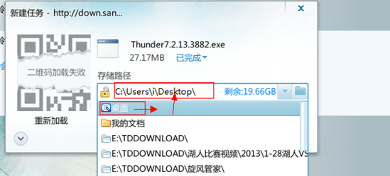 迅雷8(迅雷2015) V7.9.37.4952 免费版_52z.com