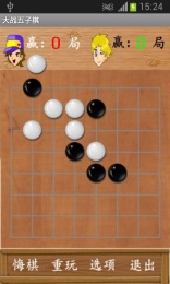 大战五子棋 V4.7 安卓版_52z.com