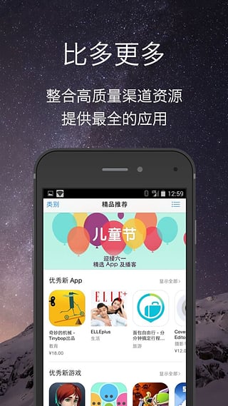 多啦应用商店app 1.0.5 官方安卓版