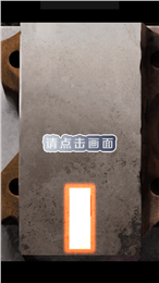 触摸锻造师 V1.6.1 汉化版_52z.com