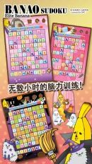香蕉君数独免费版_52z.com