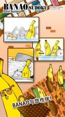 香蕉君数独免费版_52z.com