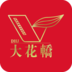六安婚纱摄影 V1.8.1 安卓版