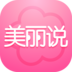 美丽说 V9.0.5.1803 安卓版