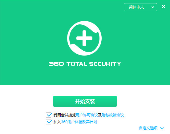 360 Total Security V8.2.0.1066 国际版_52z.com