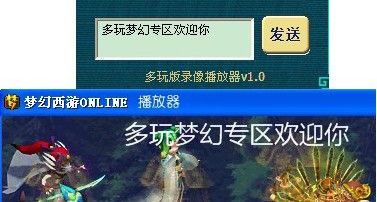 梦幻西游播放器 V1.0.0.1 _52z.com