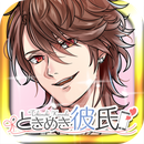 心跳男友 V1.0.2 电脑版