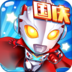 奥特曼-酷跑超人2 V5.2.0 电脑版