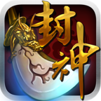 我欲封神 V1.3.0 电脑版