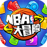 NBA大冒险 V2.2 电脑版