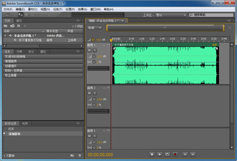 Adobe Soundbooth CS5 汉化绿色特别版_52z.com