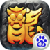 龙神之光 V1.1 百度版