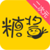 糖酱 V2.2.0 安卓版