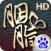 胭脂 V1.0.2 百度版