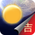 黄历天气 V3.15.2.1 安卓版