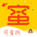 闺蜜街 V2.1.8 安卓版