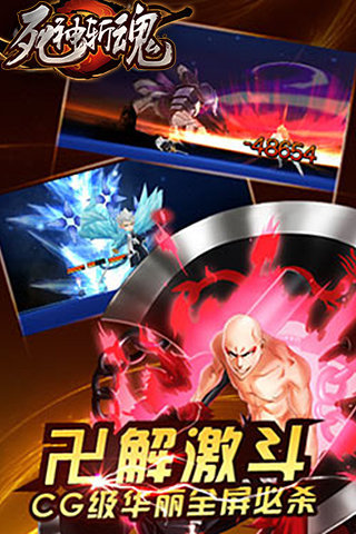 死神斩魂3D V1.9 安卓版_52z.com