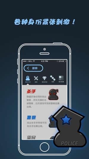 我是杀手app