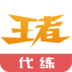 王者代练 V3.0.1 安卓版