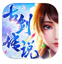 古剑传说 V1.3.0 iPhone版