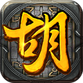 胡了三国 V1.0 安卓版