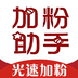 人脉加粉助手 V1.0.14 安卓版