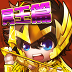 圣斗士2 V3.0.0 变态版