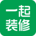 一起装修 V2.0.8 安卓版