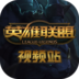 LOLƵվ V3.0.0 ׿