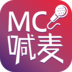 Mc喊麦 V1.9.5 安卓版