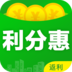 利分惠 V1.3.8 安卓版