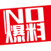 NO爆料 V1.0.6 安卓版