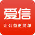 爱信公益 V1.2.1 安卓版