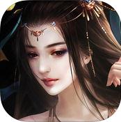 青云剑道 V1.2 苹果版