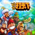 村长打天下 V1.0 安卓版
