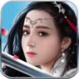永恒仙域小米版 V1.3 安卓版