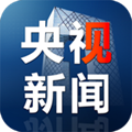 央视新闻 V6.3.0 安卓版