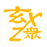 玄众国际商城 V1.0.2 安卓版