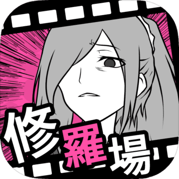 分手回避 V1.0.0 汉化版