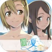 我们的夏天和宝物 V1.0 手机版