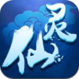 仙灵外传九游版 V0.5.1 安卓版