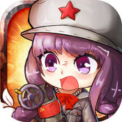 萌军帝国 V1.0 ios版