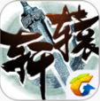 轩辕传奇（预约包） V1.0.15.4 安卓版