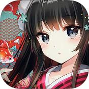 萌娘三国 V1.2 苹果版