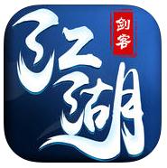 剑客江湖 V1.6 安卓版