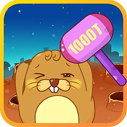 儿童打地鼠 V1.8 安卓版
