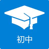 智学初中英语 V1.2 安卓版